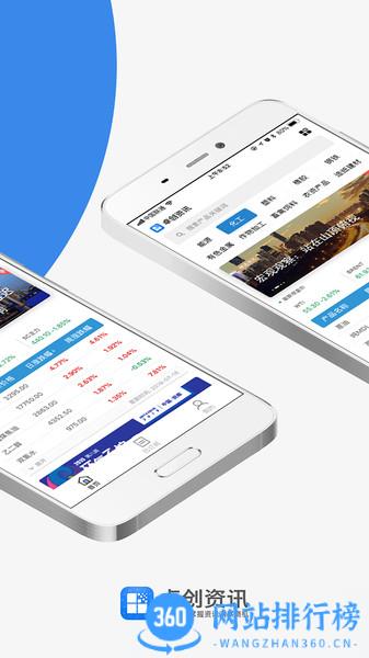 卓创资讯手机客户端 v1.5.0安卓版 0