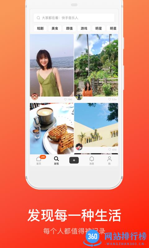 快手2023历史版本 v11.11.21.34508安卓老版本 2