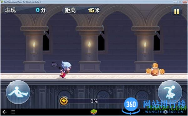 天天酷跑360版 v1.0.111.0安卓版 1