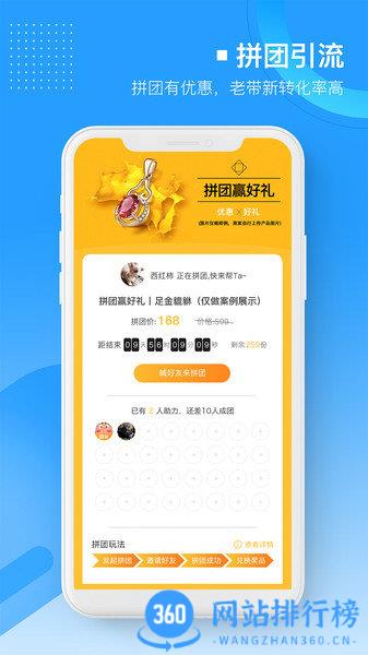 易企微手机版 v1.6.2安卓版 1
