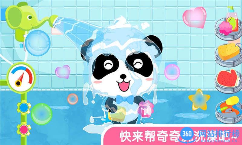 宝宝爱洗澡小游戏