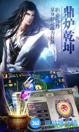 天龙八部手游官方正版 v1.127.2.2安卓版 0