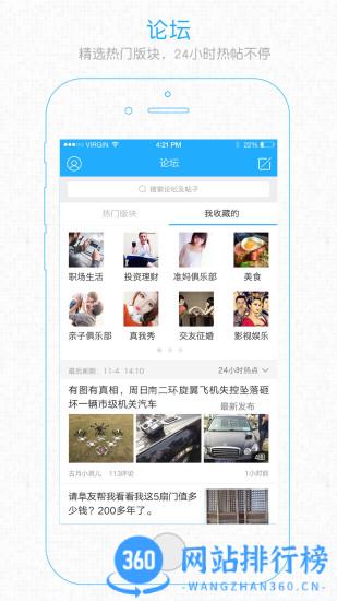 阜阳在线 v5.54安卓版 1