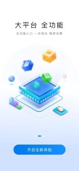 货易宝 v2.3.8安卓版 2