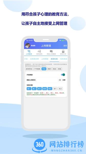 爱菠萝守护app v1.1.1892安卓版 2