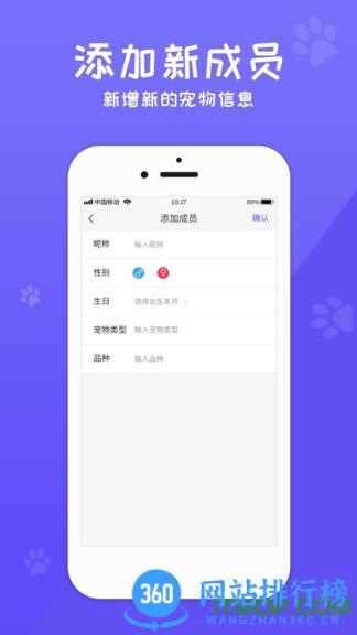 狗语翻译交流器免费版 v1.0.4安卓版 3