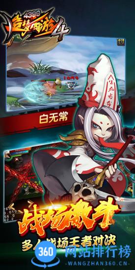 造梦西游4果盘版 v3.0.1.0安卓版 0