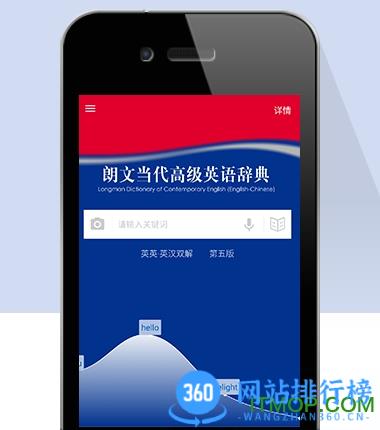 朗文当代高级英语辞典 v4.6.27官网安卓版 1