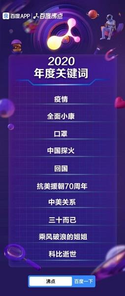 我的搜索年终盘点(百度答案2023) v13.47.5.10安卓版 0