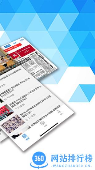 常州新闻手机客户端 v3.10.2 安卓版 1