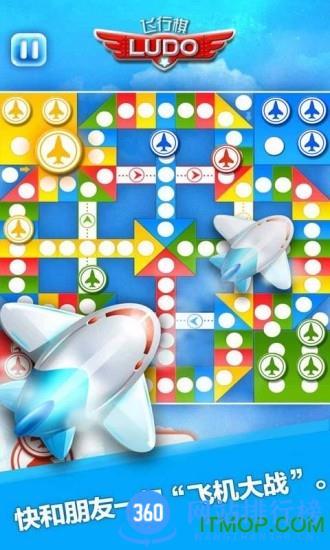 飞行棋手机版(ludo) v2.10安卓版 0