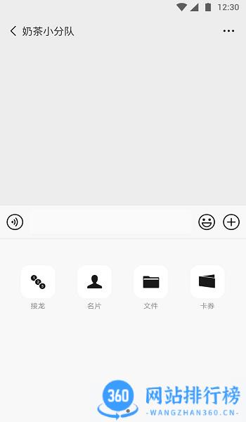 微信三星定制版 v8.0.44安卓版 3