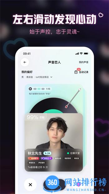 鱼耳 v 6.20.0最新安卓版 1