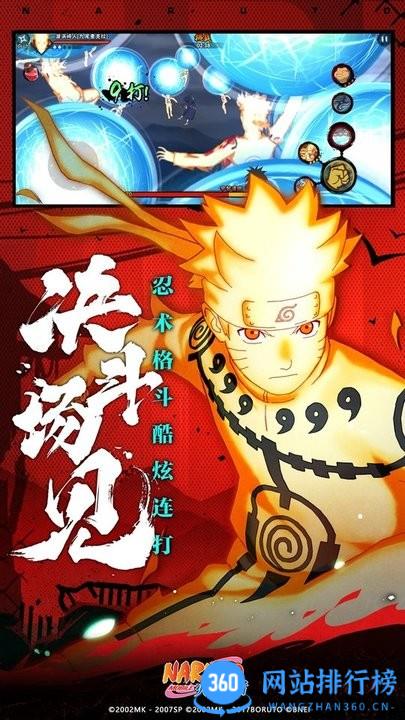 腾讯火影忍者疾风传游戏 v1.62.88.8安卓版 2