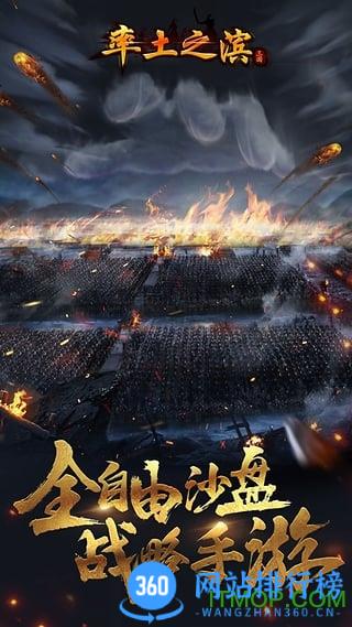 率土之滨360客户端 v6.2.4安卓最新版 1
