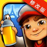 地铁酷跑内购破解版