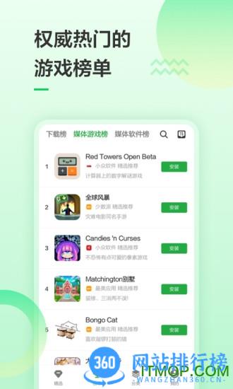 豌豆荚手游盒子app下载