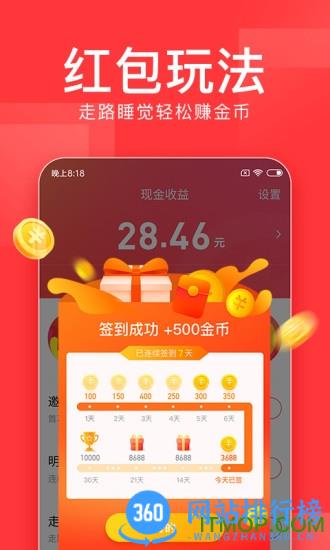 今日头条极速版app v9.5.9.0安卓版 1