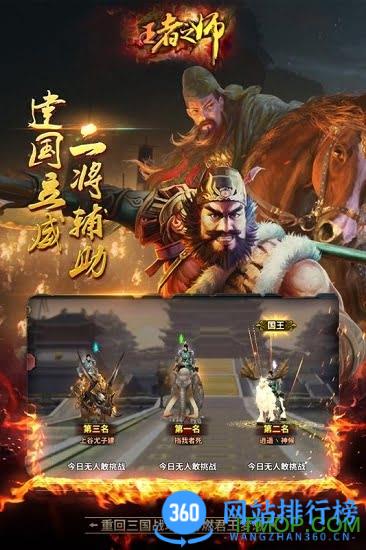 王者之师百度游戏 v1.9.116安卓版 1
