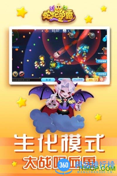 蛇蛇争霸最新版