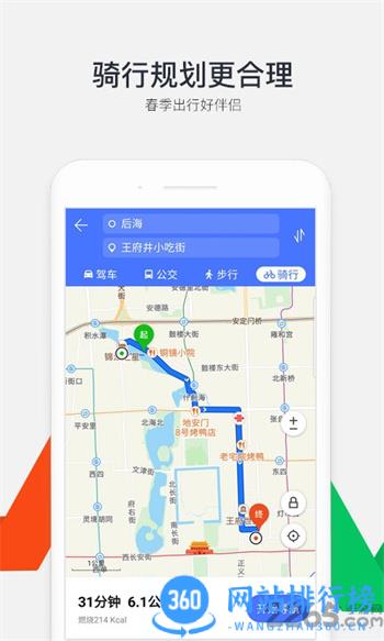 腾讯地图北斗导航app最新版2023 v10.2.0安卓官方手机版 0