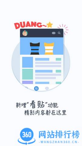 百度助手贴吧手机版 v12.51.7.1安卓去广告版 0