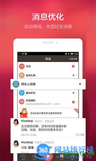 全民k歌2023最新版 v8.16.39.278安卓版 1