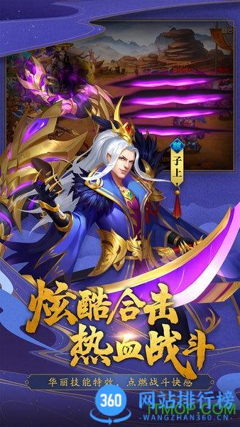 三国杀名将传oppo版本 v6.5.7.1安卓版 0
