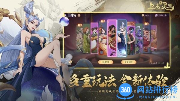 上古有灵妖官方版 v1.0.89 安卓版 4