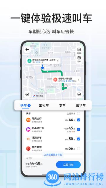 腾讯地图导航手机版 v10.2.0安卓版 0