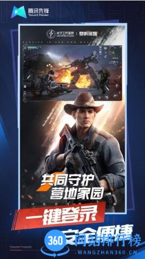 黎明觉醒生机云游戏 v4.9.2.3970405 安卓版 1