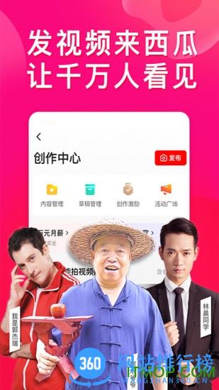 西瓜视频 v8.1.2安卓版 0