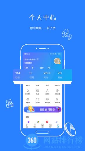 二三里探索版app下载