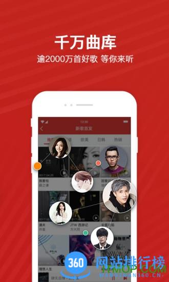 千千音乐播放器(原百度音乐) v8.3.1.4安卓版 1