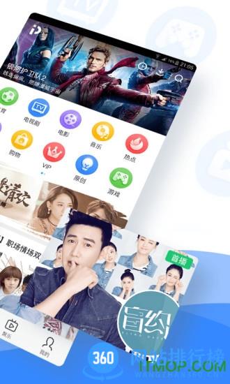 PPTV聚力视频HD版 v9.3.4官网安卓版 2