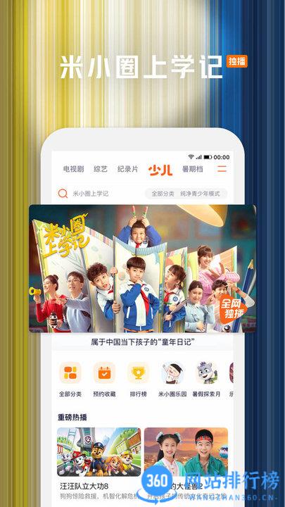 腾讯视频蓝光画质版手机版 v8.9.90.27987安卓版 1