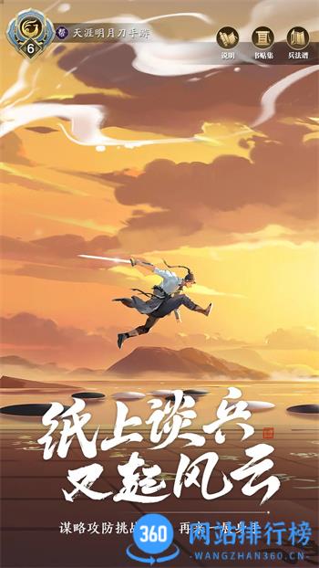 天涯明月刀手机版 v0.0.159安卓版 0