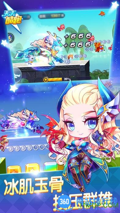 天天酷跑2023正版 v1.0.111.0安卓版 2