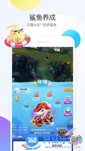 斗鱼直播app v7.6.3安卓版 3