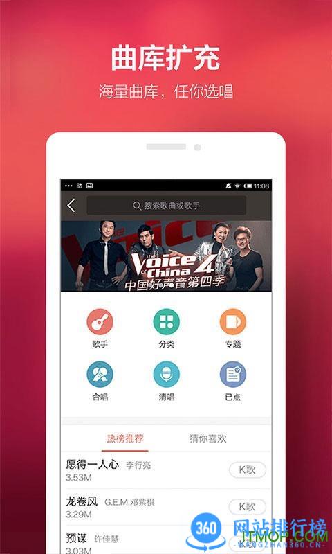 全民k歌刷鲜花软件下载