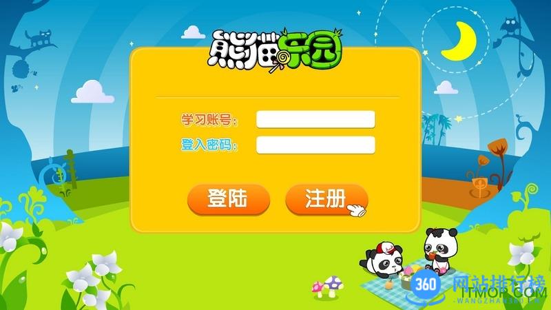 熊猫英语手机版 v3.1.1 安卓版 1