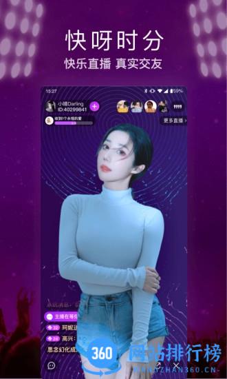 快呀直播app 8.1.9.1029 安卓版 0