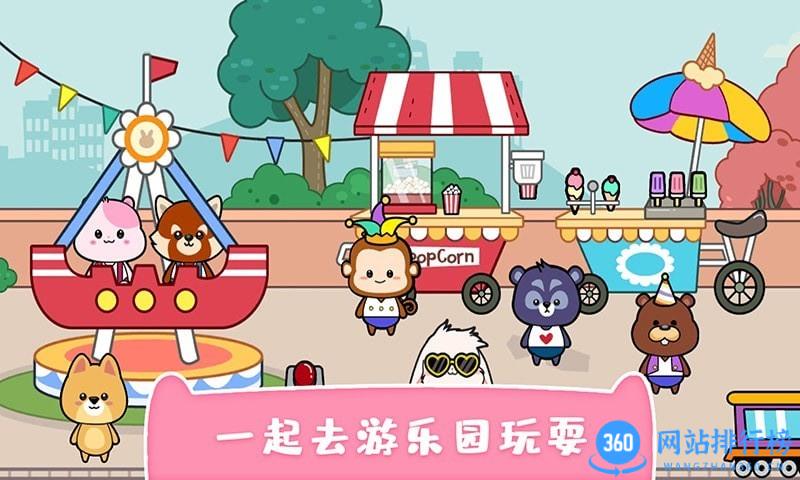 我的可爱萌宠游戏 v2.4 安卓版 0