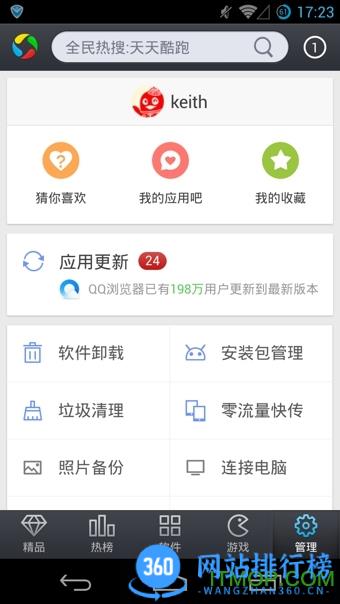 应用宝老版本 v8.5.9安卓版 3