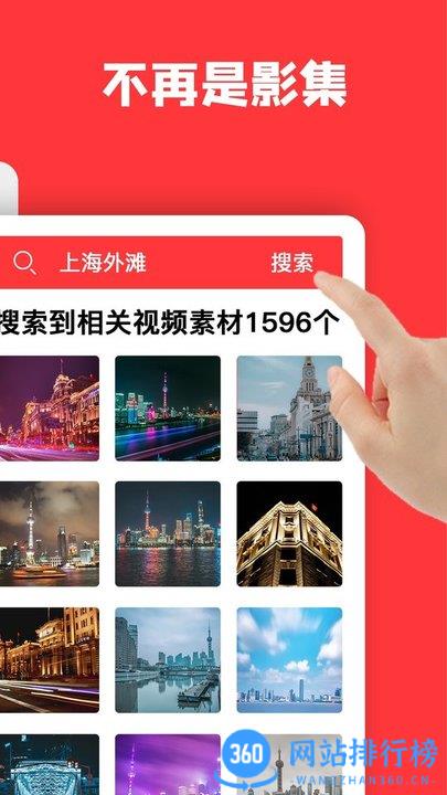 音画剪辑软件 v3.8.6官方安卓版 1