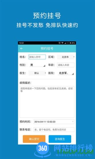 癫痫病专家 v2.4安卓版 3