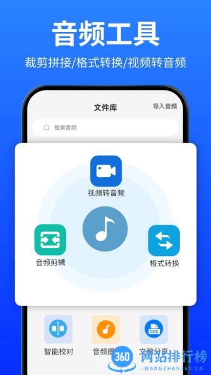 爱转写app v7.0.0 安卓版 3