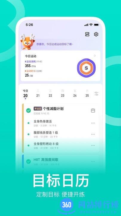 keep app最新版 v7.65.0 官方安卓版 2