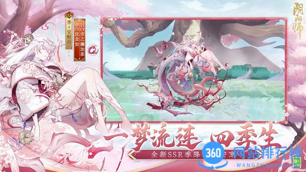 阴阳师正版手游下载