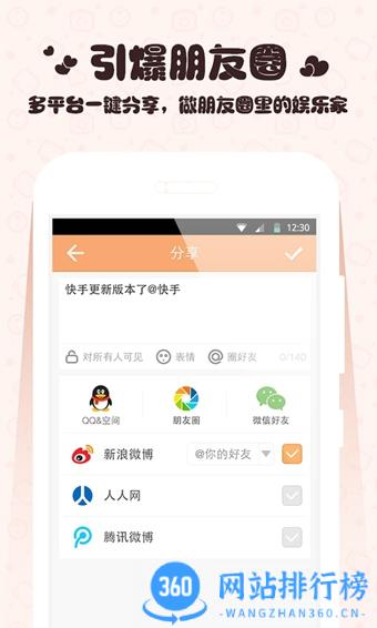 GIF快手app v11.11.21.34508安卓版 3